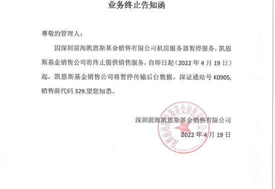 電博TLGBET娛樂城：又一家基金銷售公司，被注！