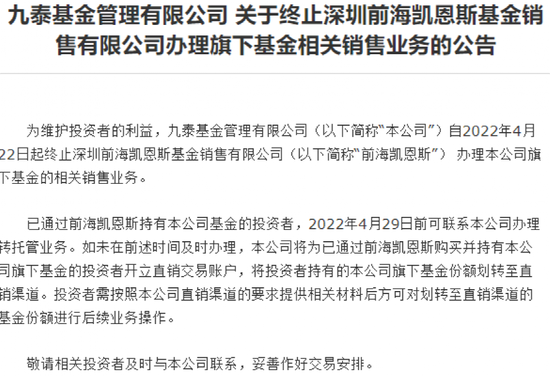 電博TLGBET娛樂城：又一家基金銷售公司，被注！