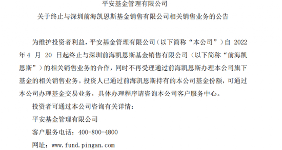 電博TLGBET娛樂城：又一家基金銷售公司，被注！