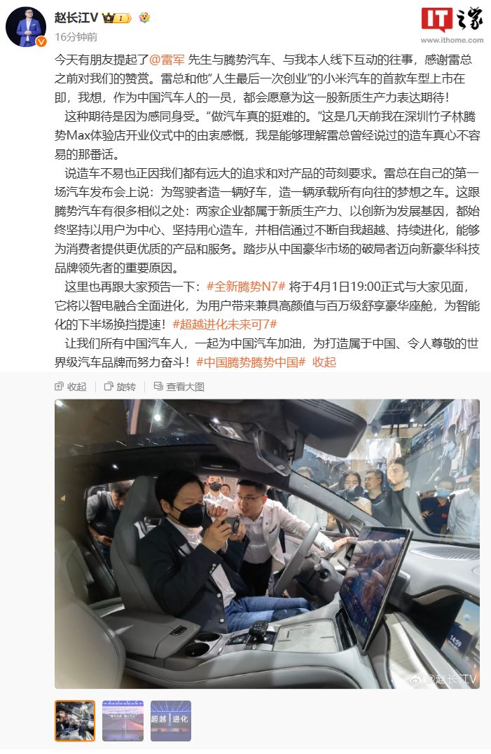 投注：比亞迪騰勢趙長江：感謝小米雷軍之前的贊賞，“做汽車真的挺難的”