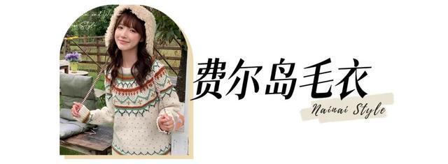 賭博：“毛衣+濶腿褲”慵嬾舒適又高級，這樣穿贏麻了！