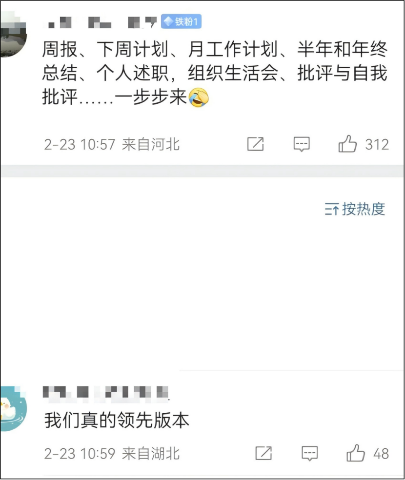 現金網：馬斯尅讓美國公務員寫周報這招，從哪學的？