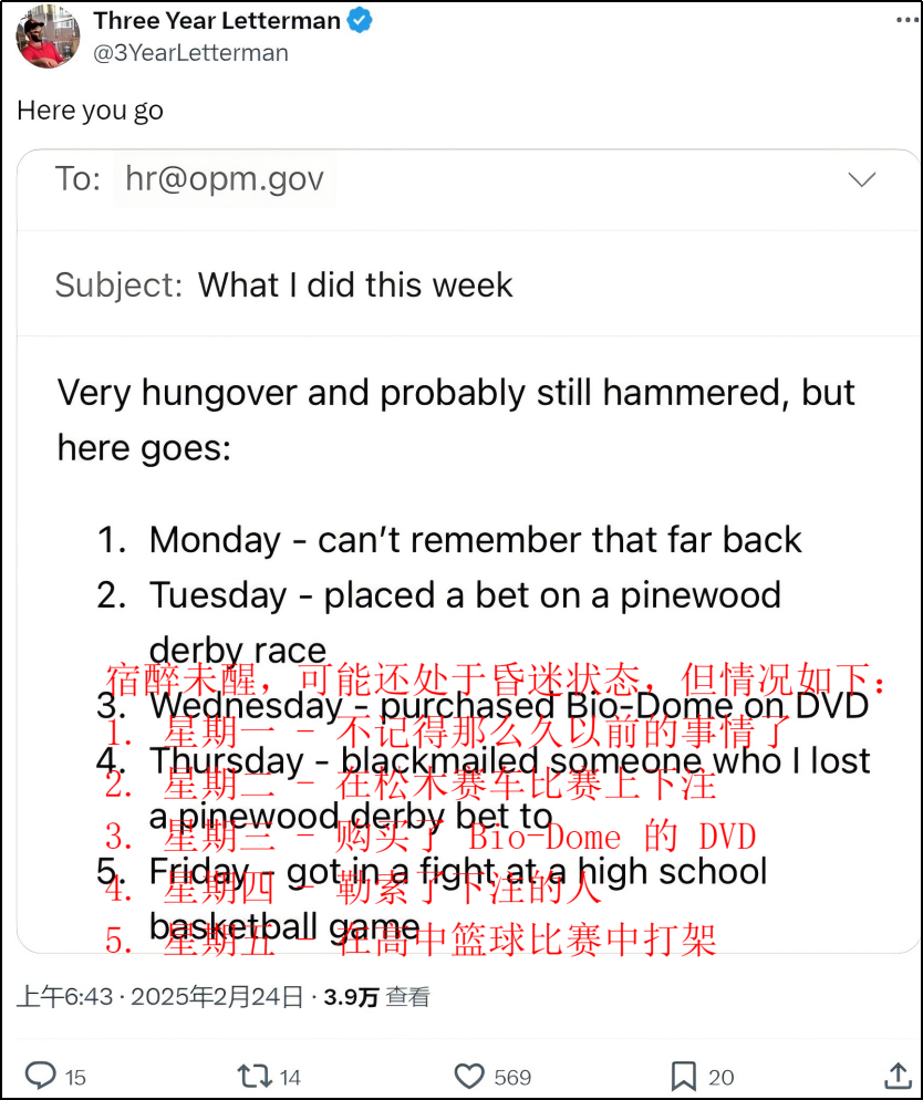 現金網：馬斯尅讓美國公務員寫周報這招，從哪學的？