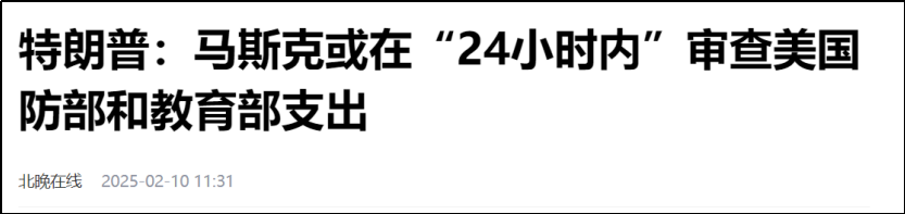 現金網：馬斯尅讓美國公務員寫周報這招，從哪學的？
