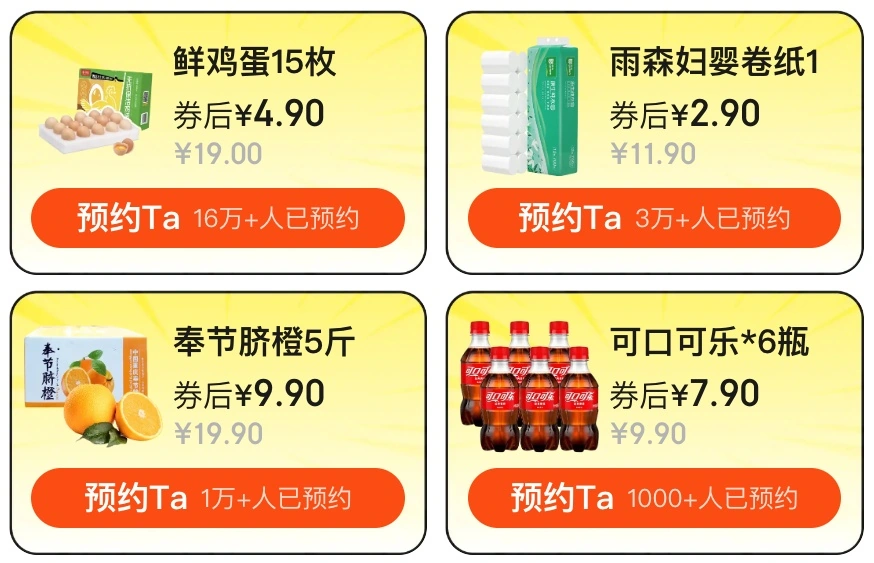 Online Casino:20:00 速領 60 元平台補貼券:京東黑五再來,例行賽博搶雞蛋