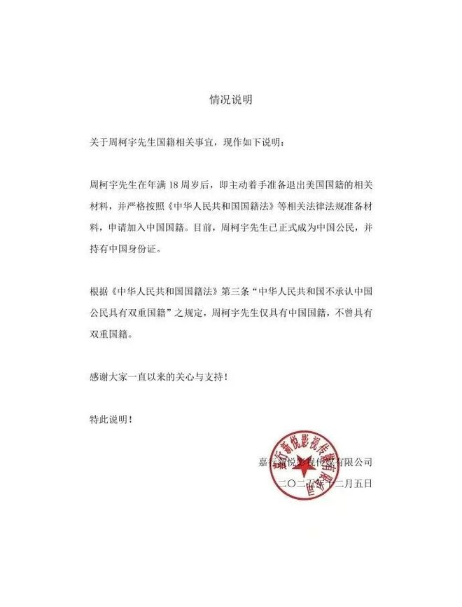 娛樂城：今日熱點：周柯宇已正式成爲中國公民；郭敬明給《月鱗綺紀》寫了19首歌……