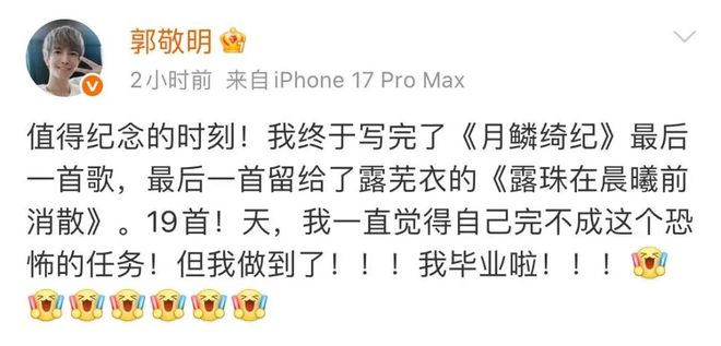 娛樂城：今日熱點：周柯宇已正式成爲中國公民；郭敬明給《月鱗綺紀》寫了19首歌……