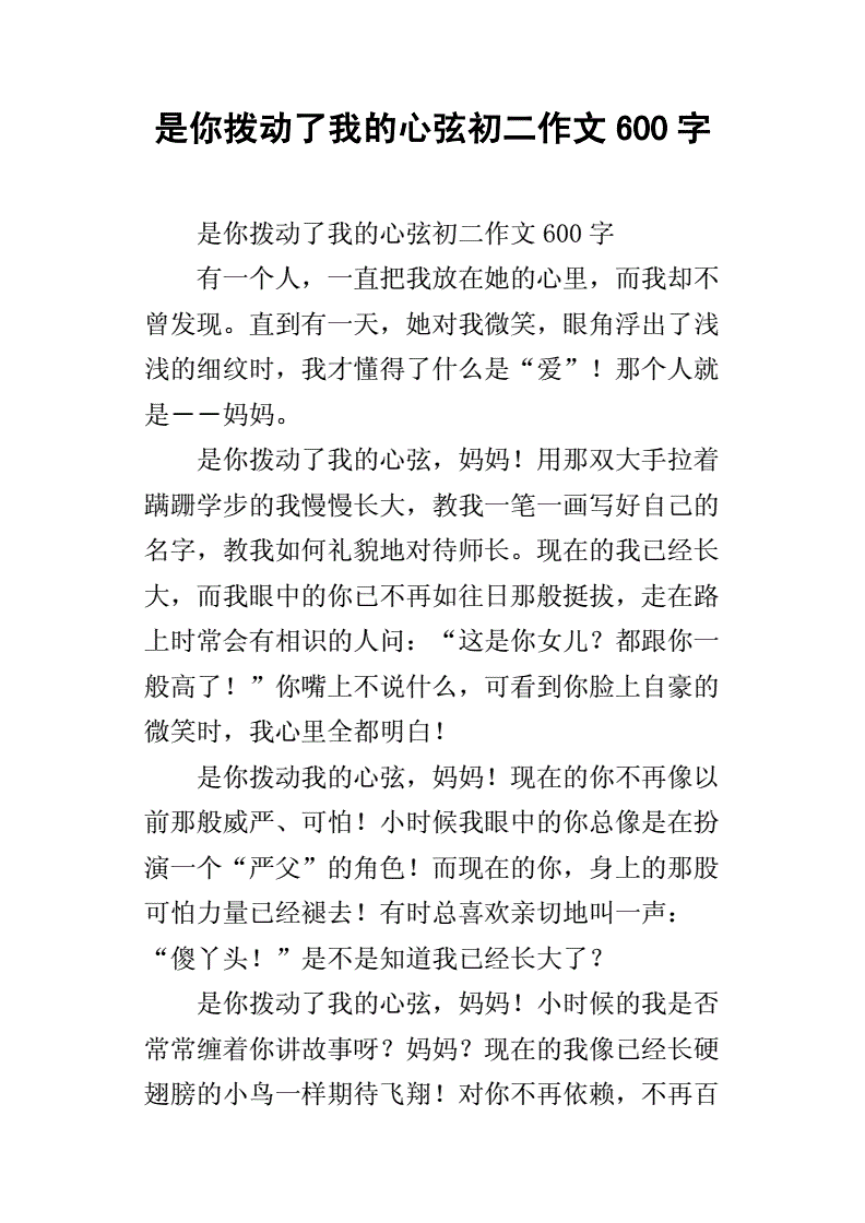 {電博TLGBET娛樂}(特殊的礼物初中优秀作文500字)