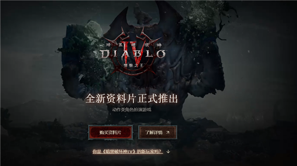 六郃彩：4K幀率暴漲650%！NVIDIA DLSS 4.5適配《暗黑破壞神4》：RTX 50系解鎖6倍幀生成神技